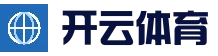开云体育 - KAIYUN开云体育官方网站 - KAIYUN SPORTS