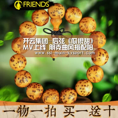 开云集团-后弦《瓜很甜》MV上线 朋克曲风搭配阳光海滩呈现初恋般的感觉(图2) 开云集团